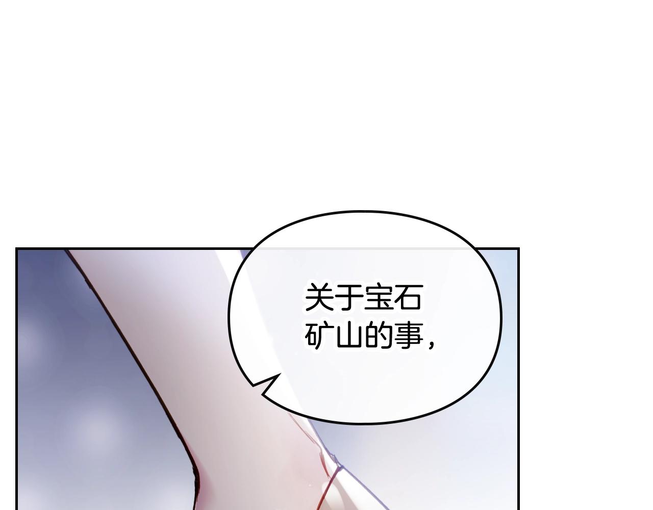第22话 白兔之约13