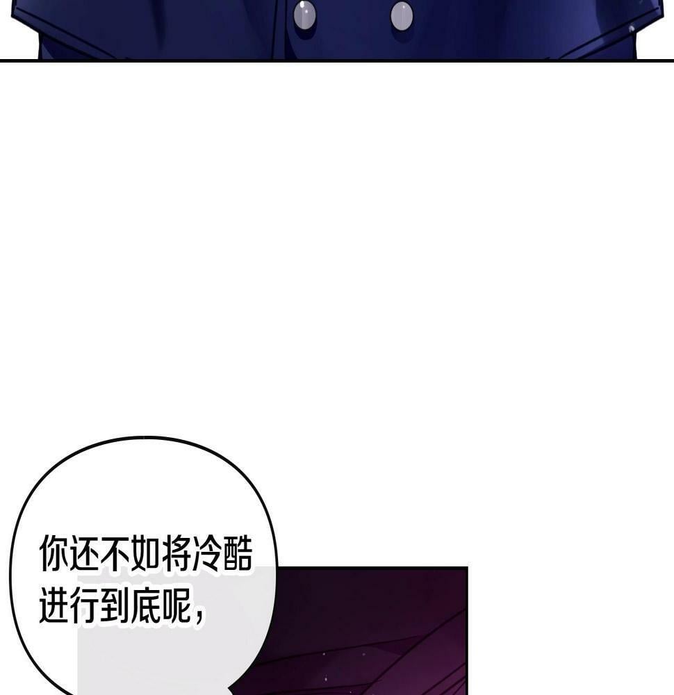第29话 什么是真的？42