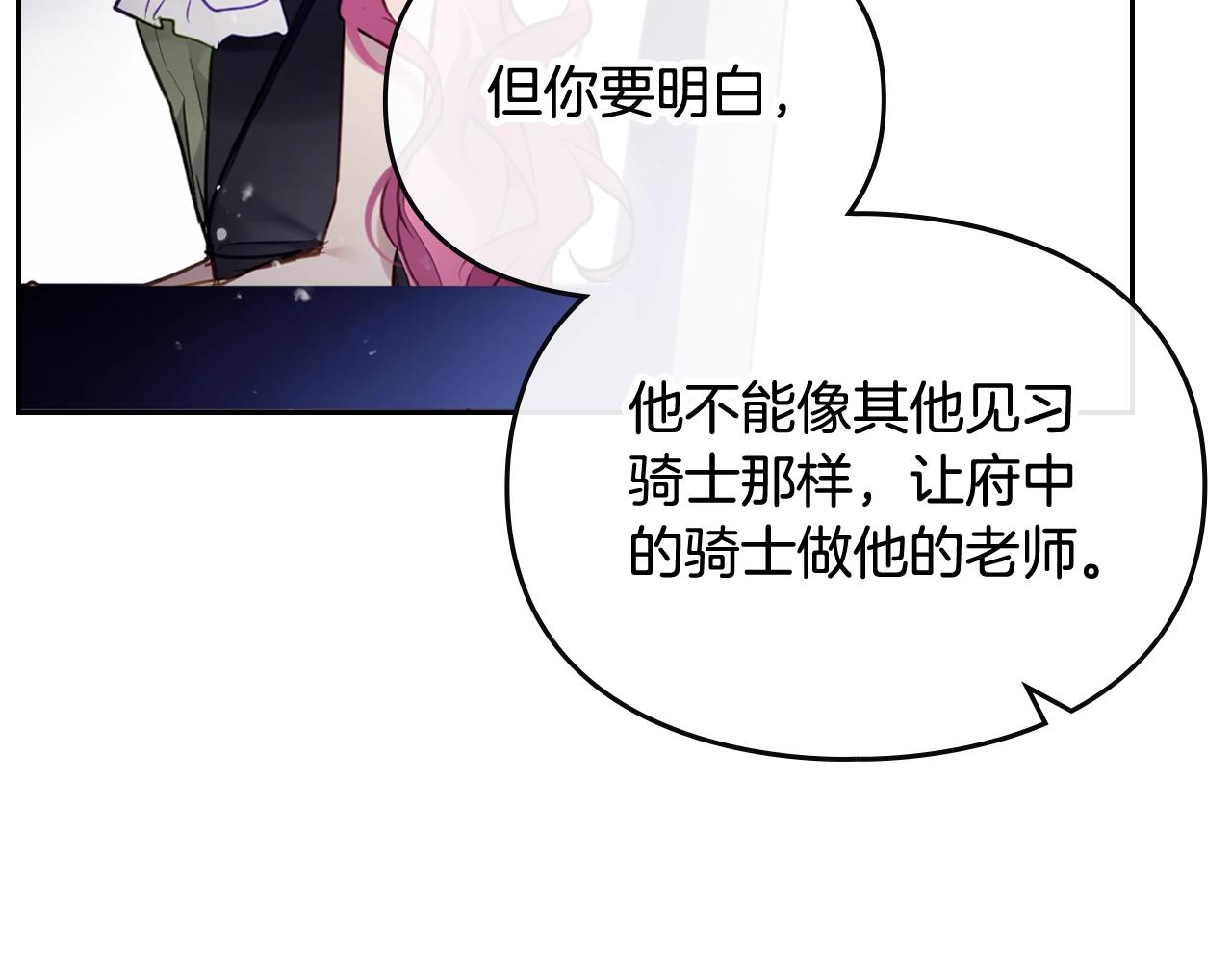 第21话 宝石与飞鸟14