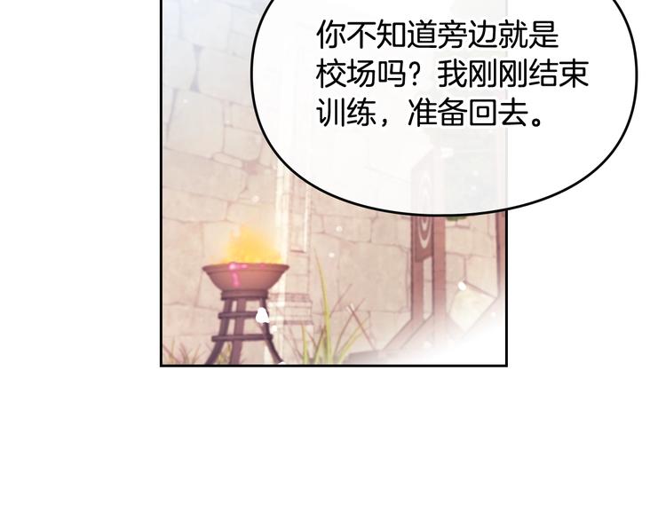 第20话 我会接住你15