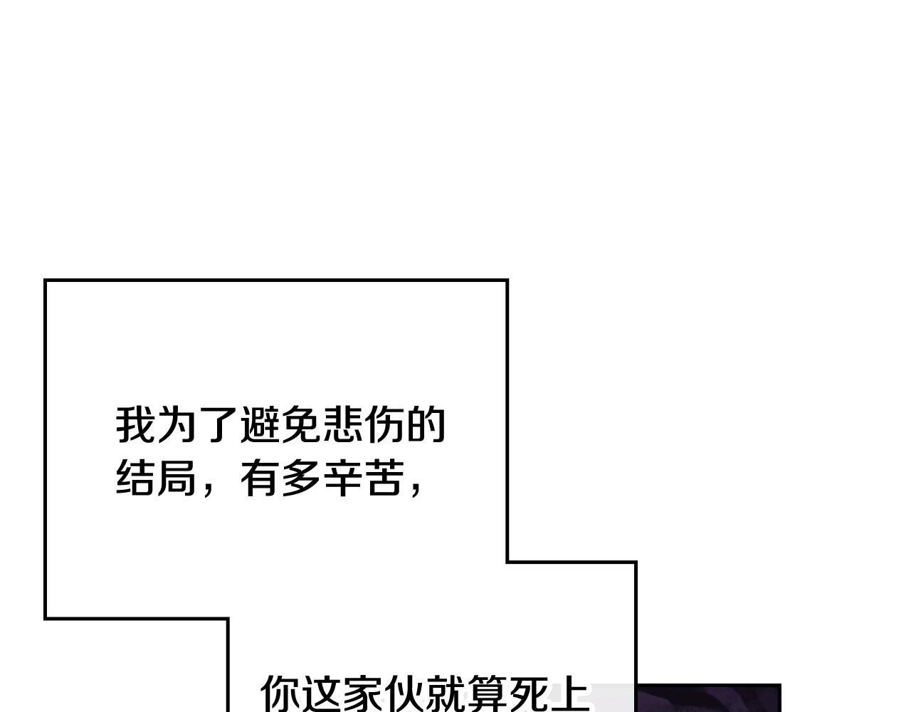 第74话 冷血的是谁？51