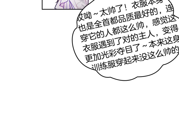 第47话 攻略年下的快乐95