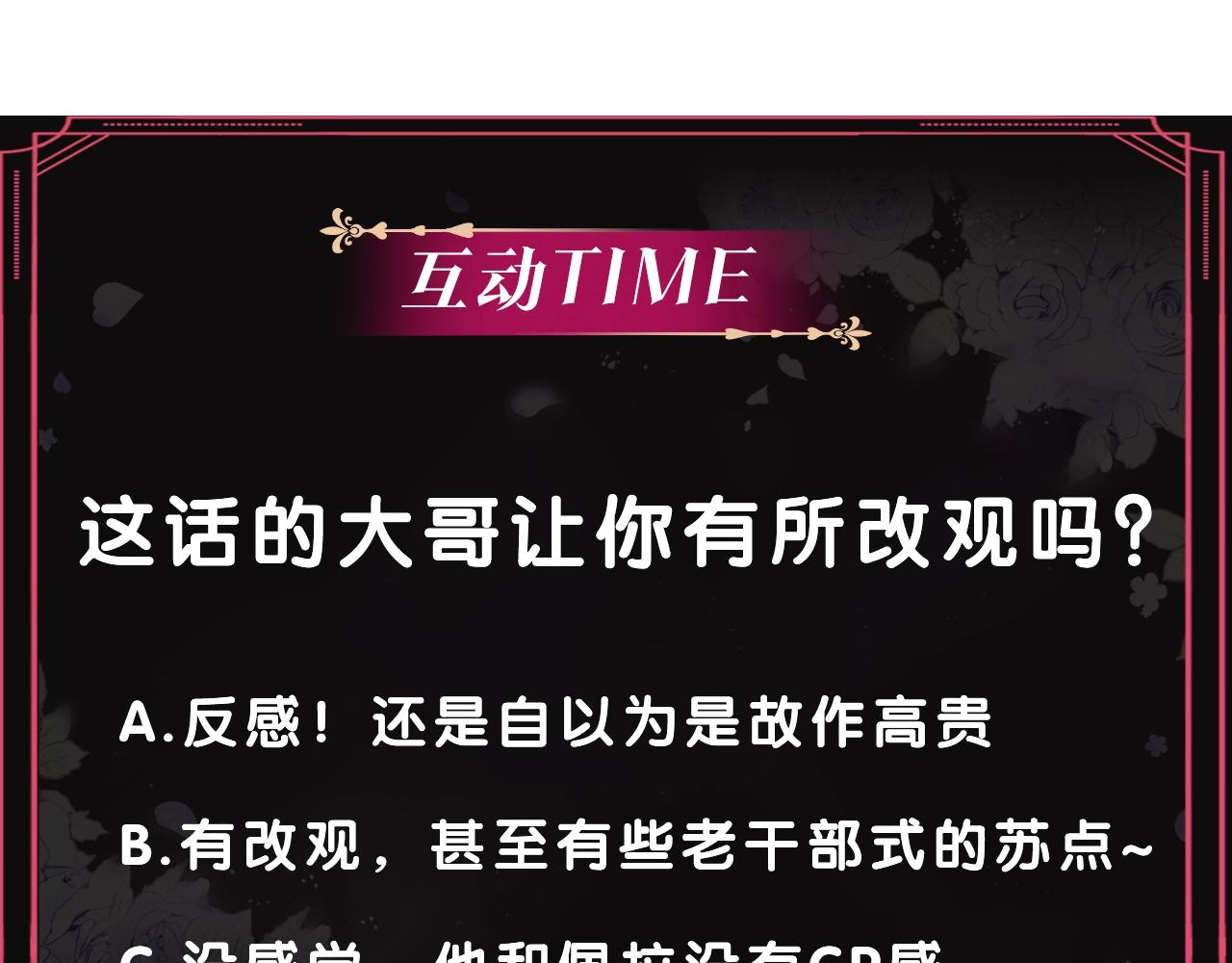 第21话 宝石与飞鸟155