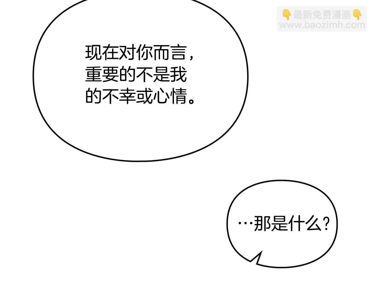 第134话 达不到的100%101