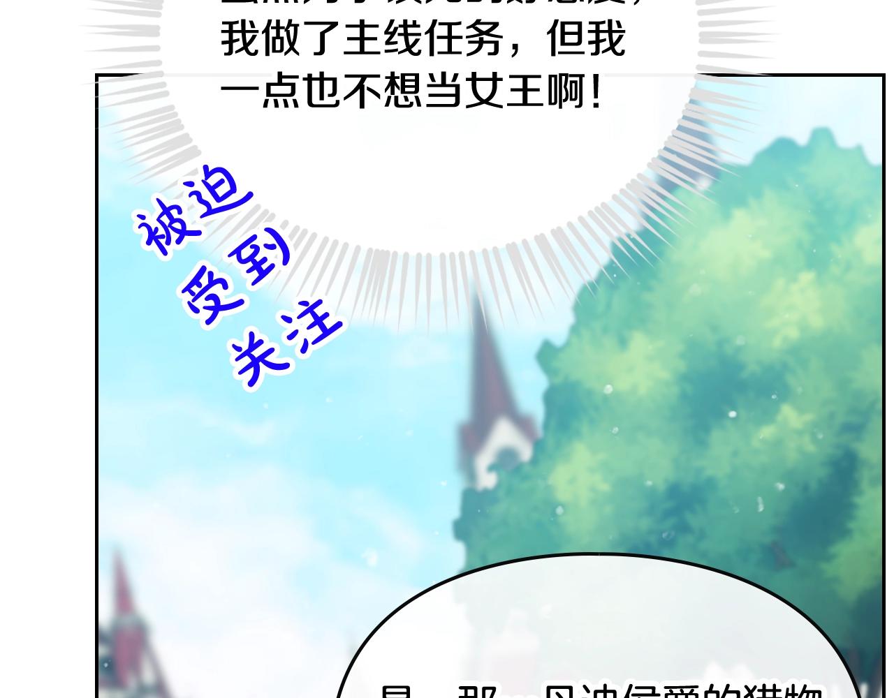 第5话 精彩的排名54
