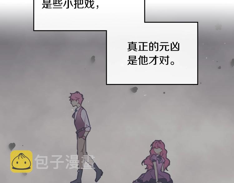 第11话 最不可能攻略你59