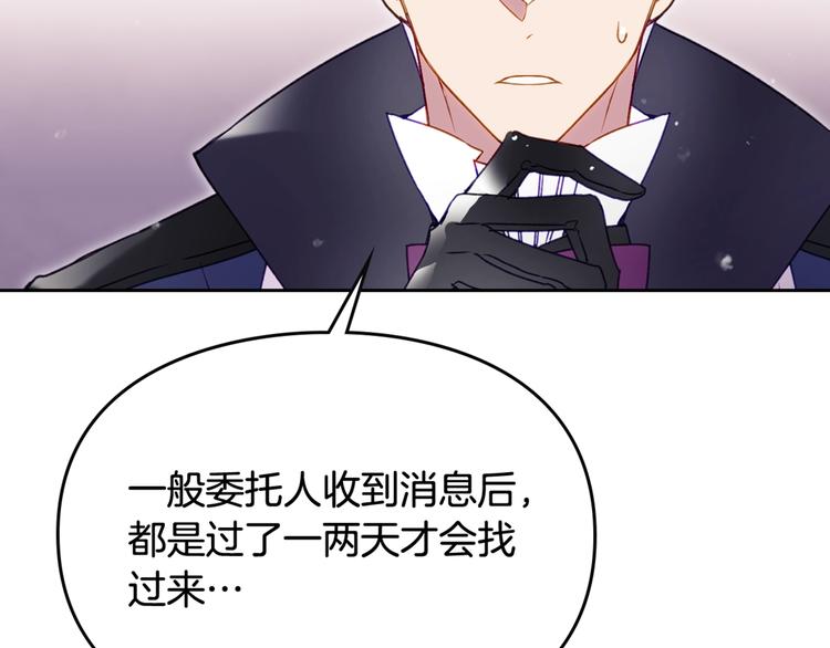 第33话 你是谁？111