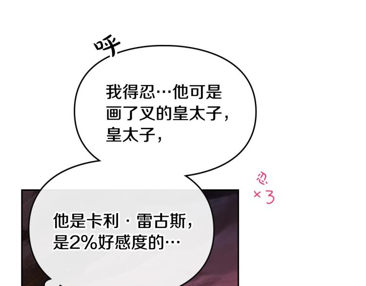 第71话 别死我面前58