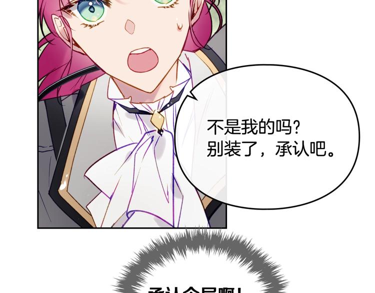 第64话 送礼=喜欢，懂？????100
