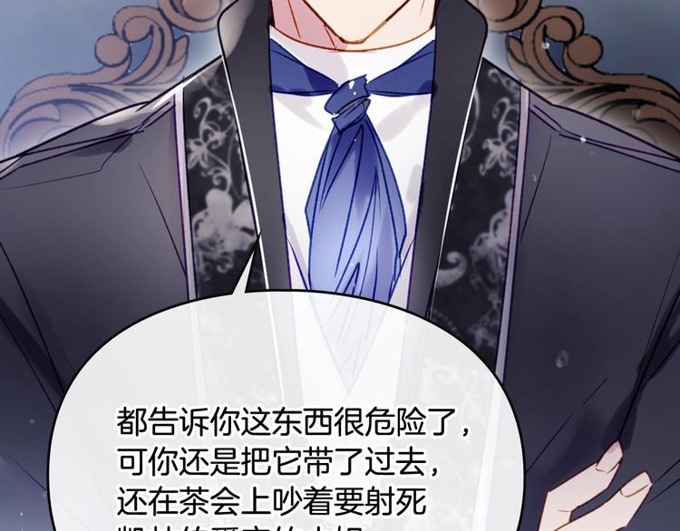 第40话 跟我玩阴的？54
