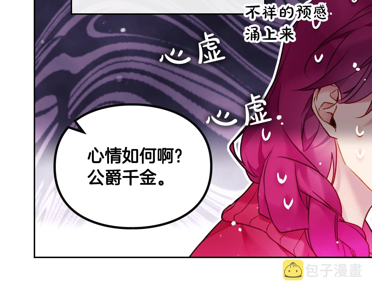 第14话 唯一的前女友128