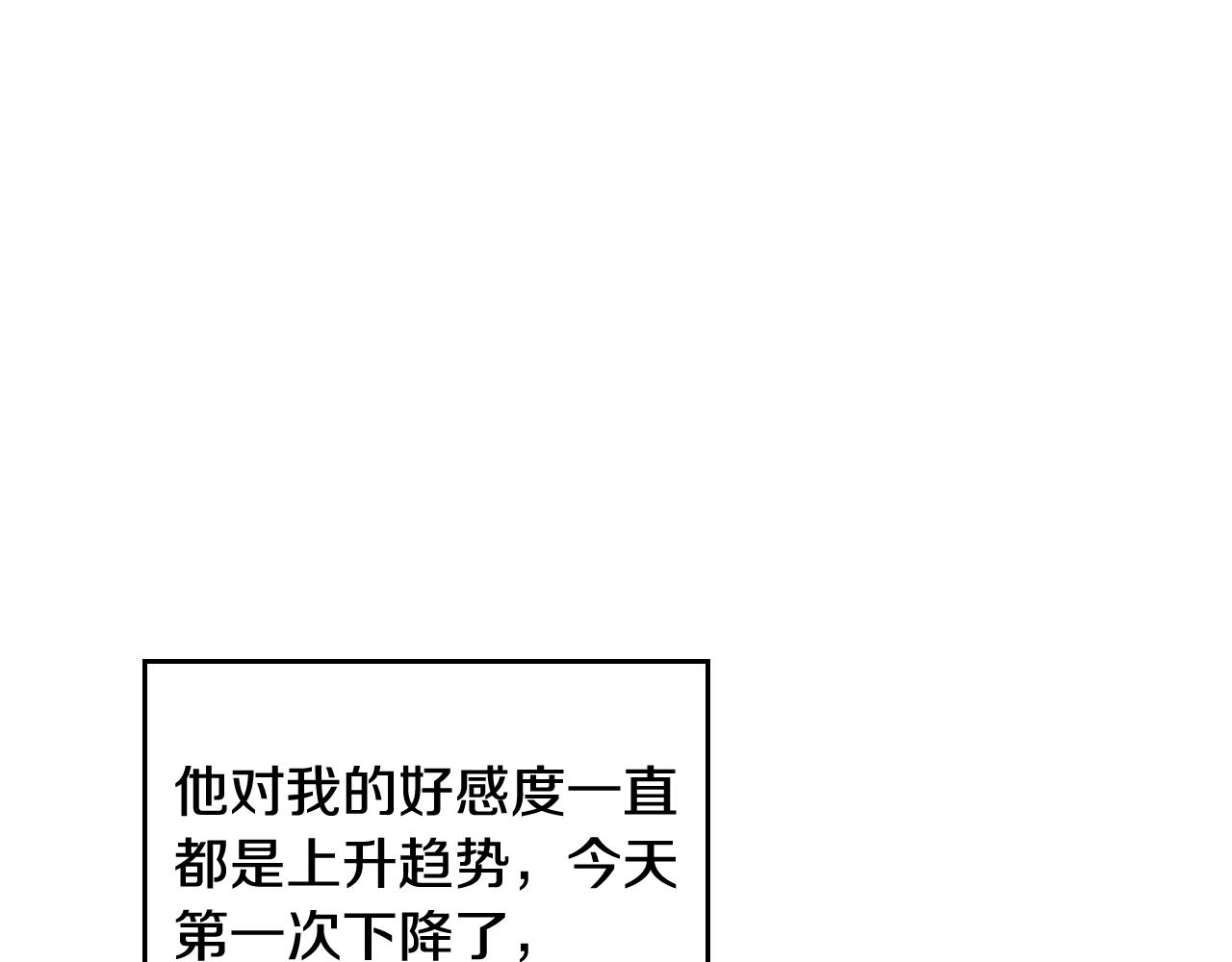 第20话 喝茶不如对线15
