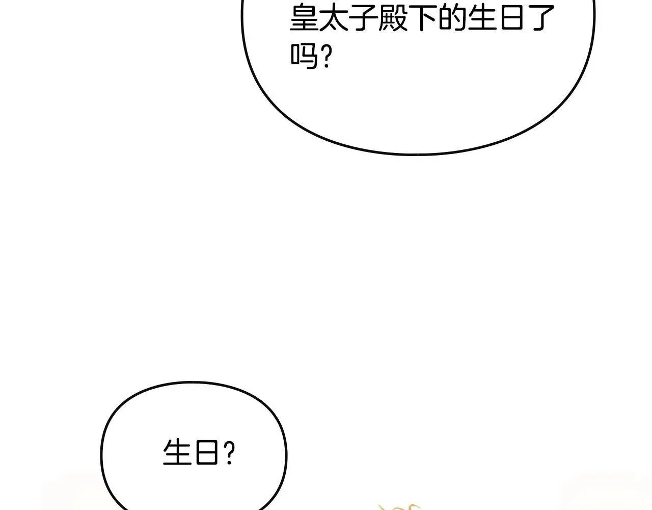 第128话 强制邀请140
