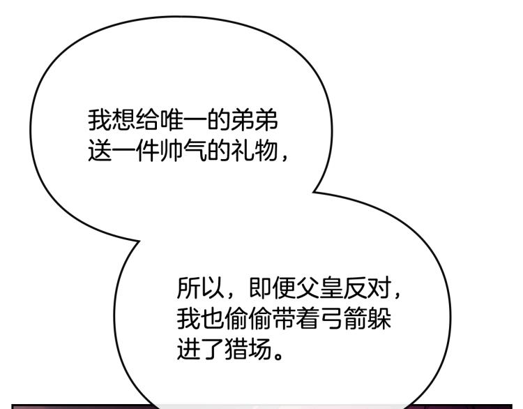 第73话 礼轻情意重39