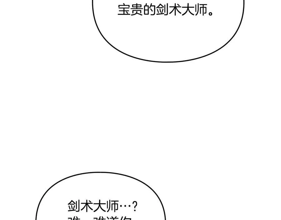 第143话 填不满的1%74