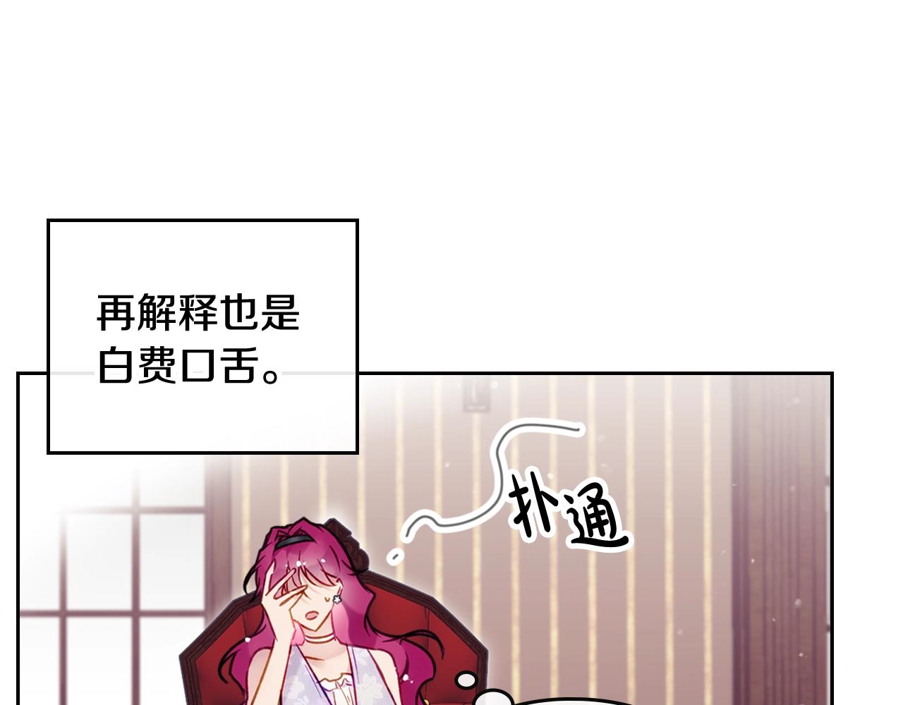 第13话 百口莫辩75
