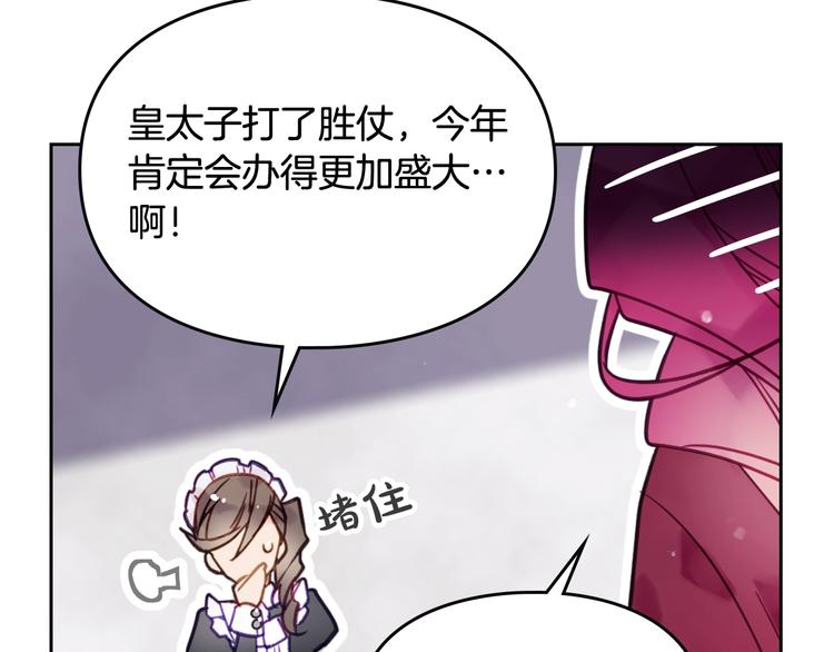 第18话 奖赏90