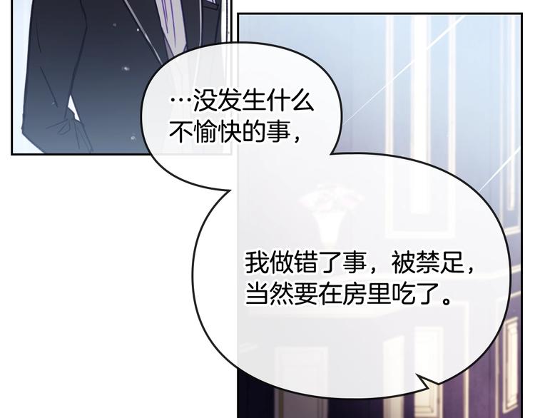 第39话 一起用餐？39