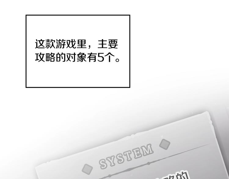 第4话 女主角的替代品94