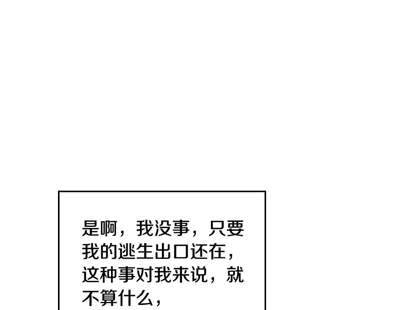 第133话 没那么坚强132