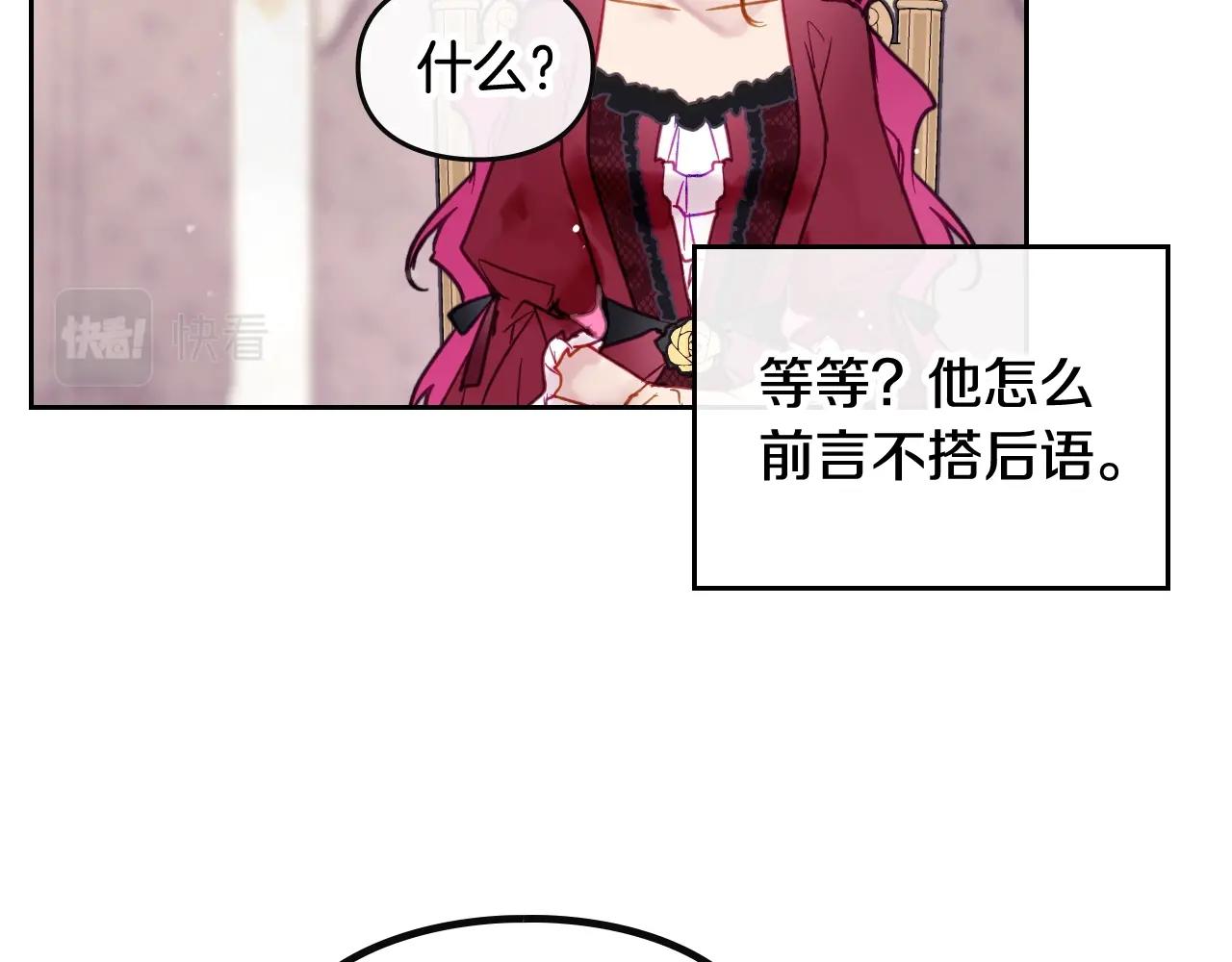 第4话 狩猎闭幕24