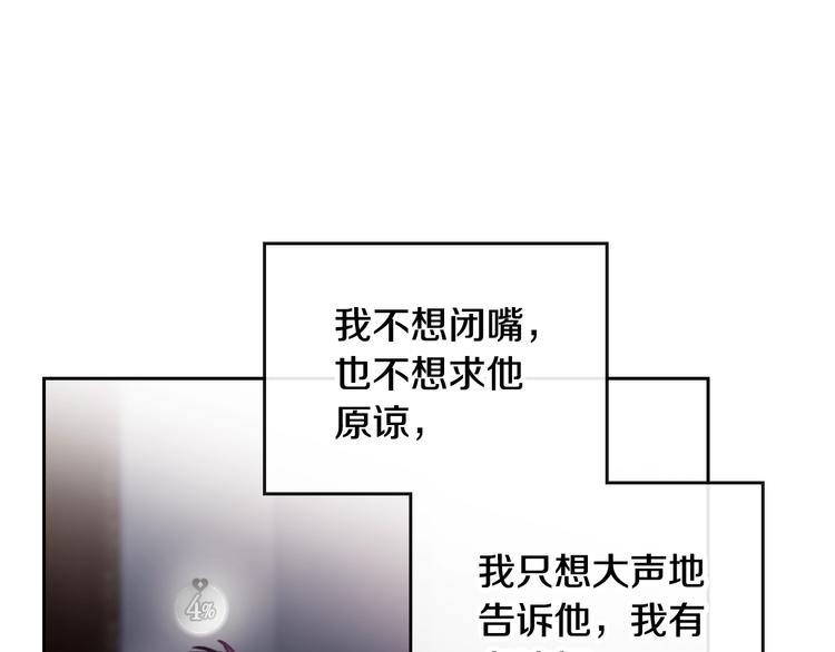 第44话 佩拉的苦楚42