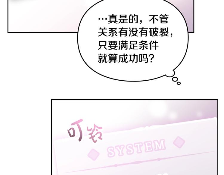 第44话 佩拉的苦楚80