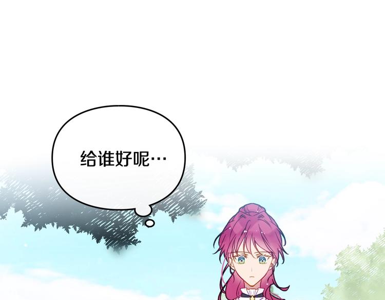 第64话 送礼=喜欢，懂？????77