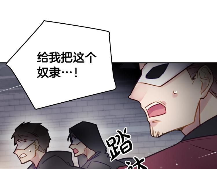 第24话 你被我买下了！6