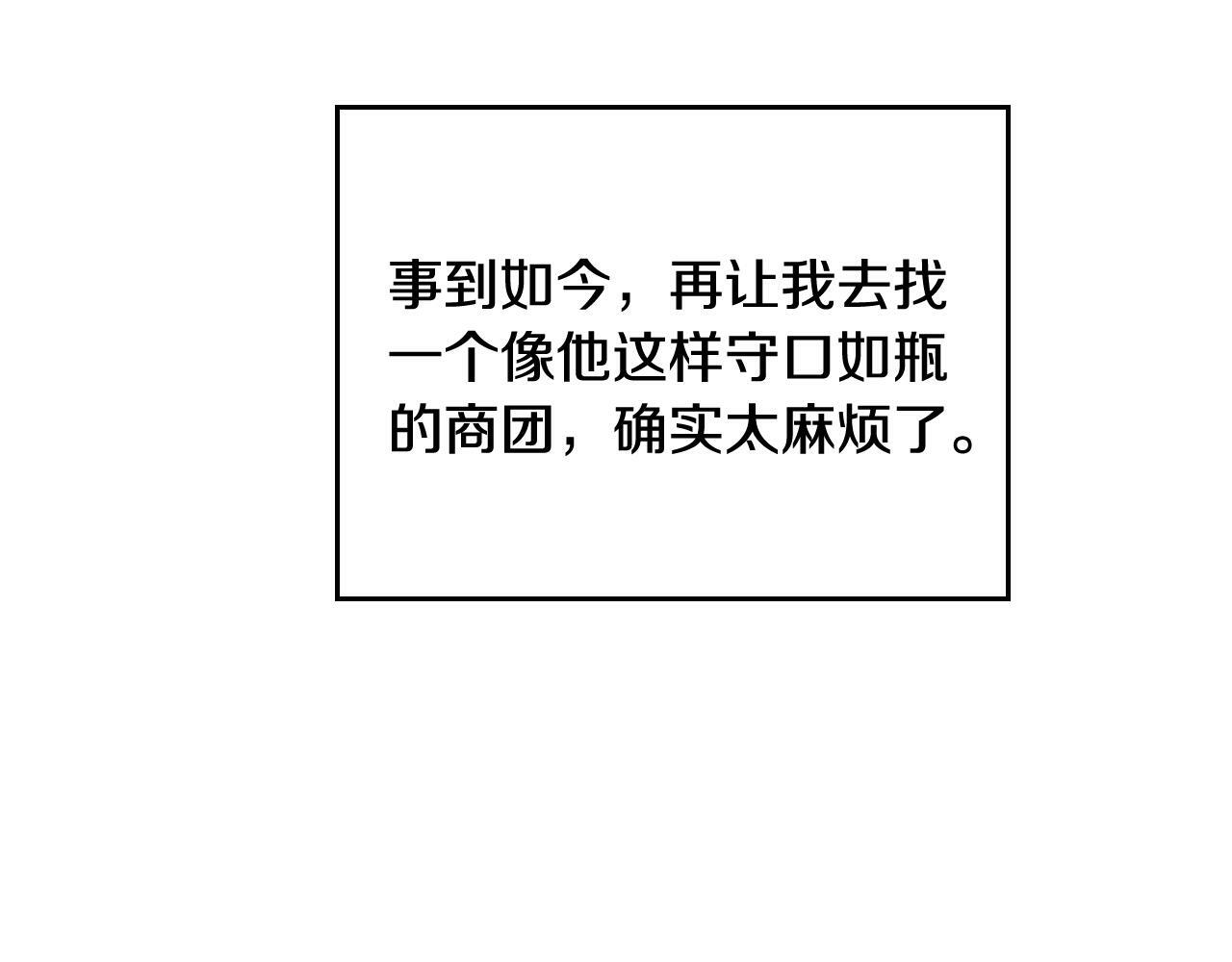 第38话 公事公办119