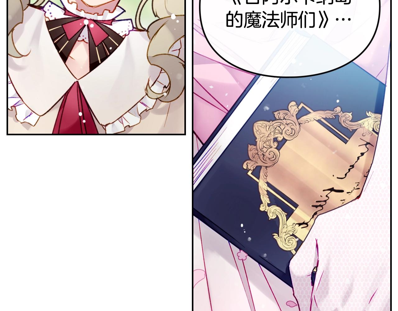 第4话 狩猎闭幕103