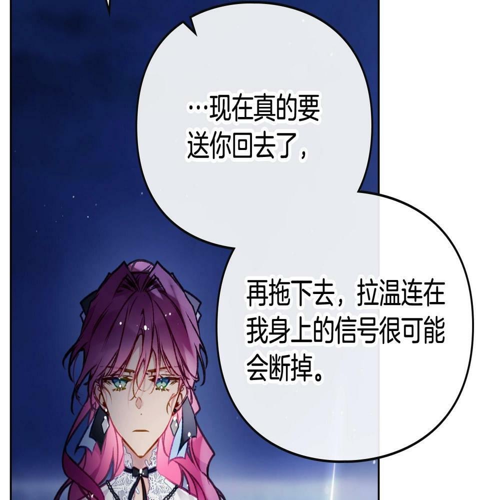 第29话 什么是真的？61