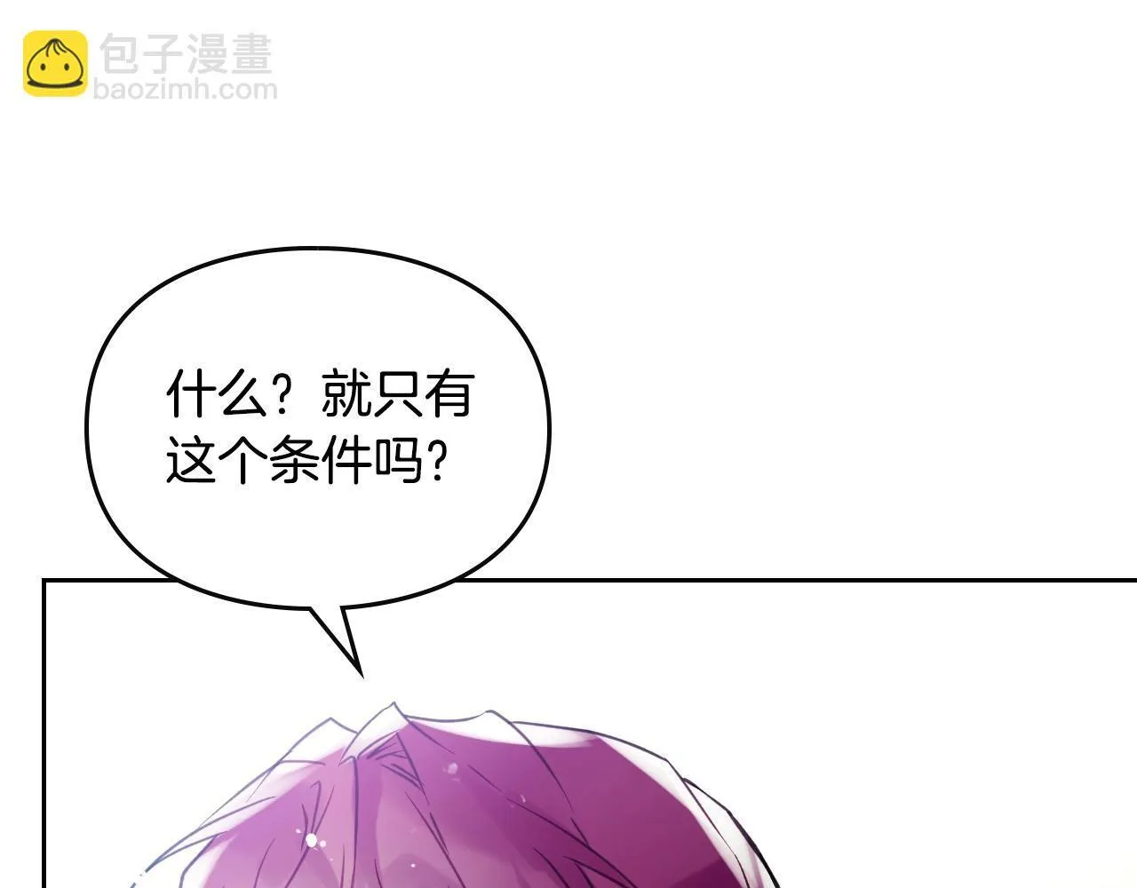 第141话 取消成人礼？13