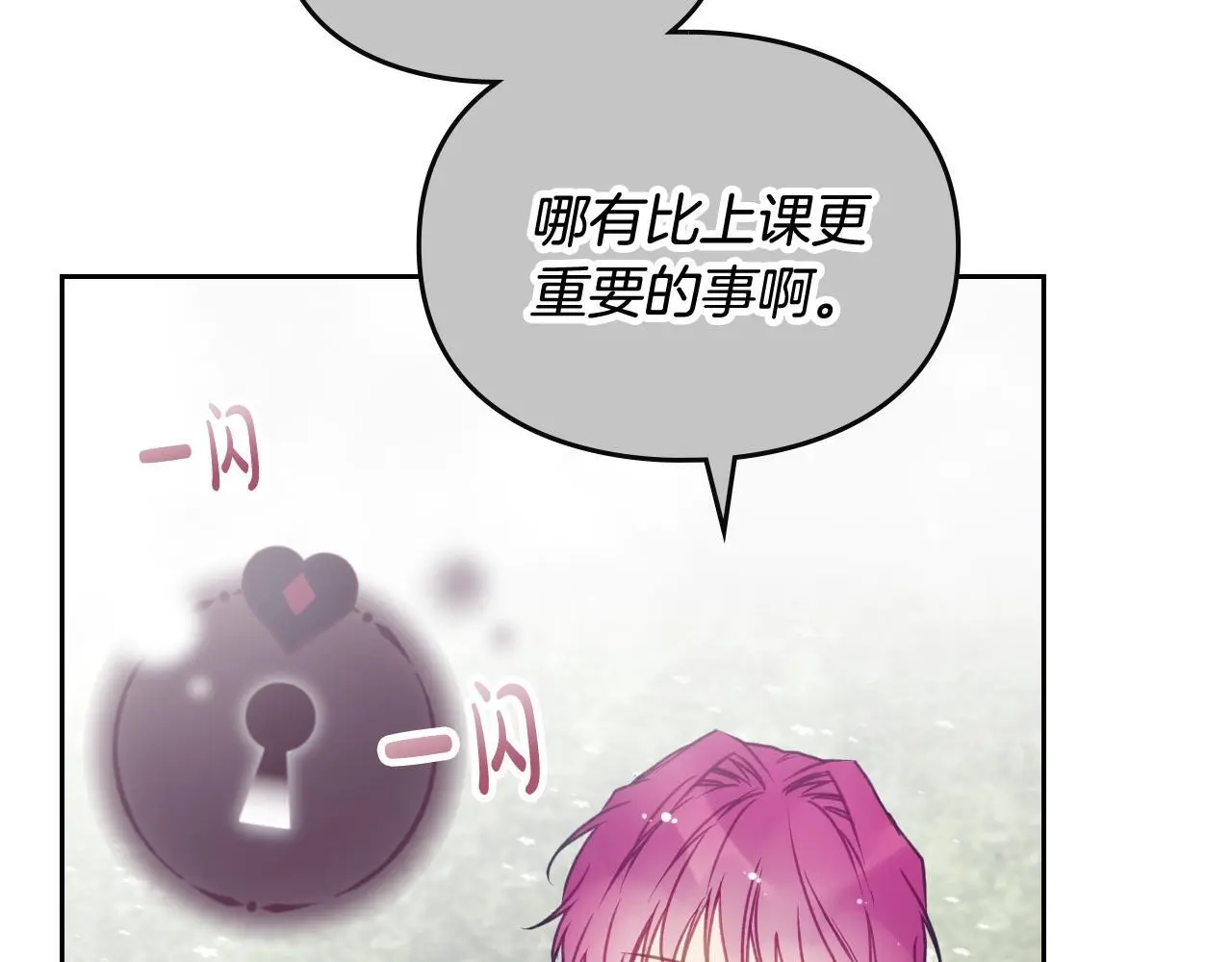 第134话 达不到的100%153