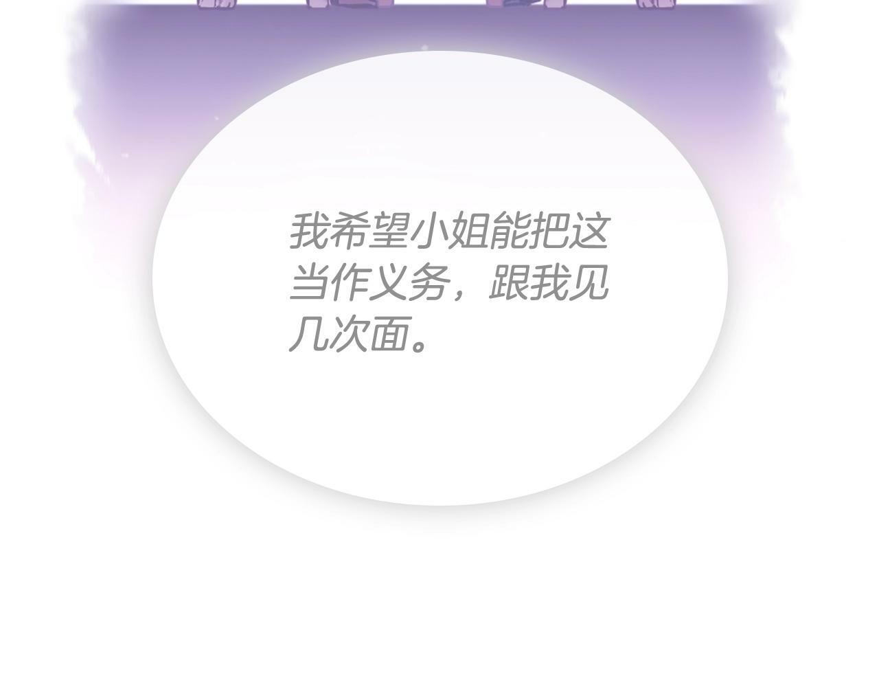 第38话 公事公办128