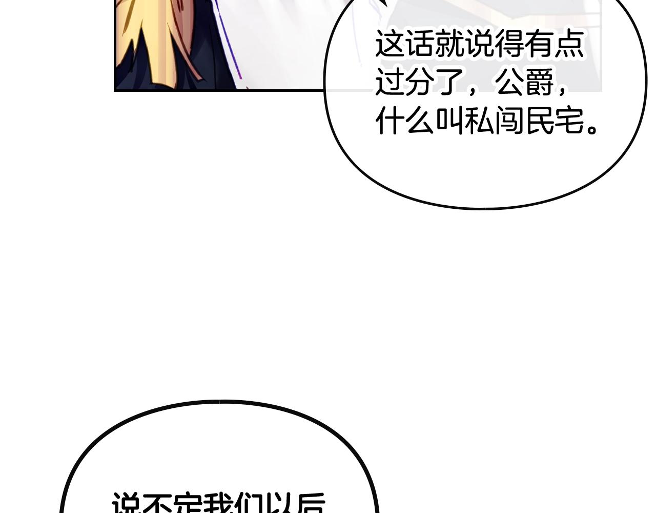 第14话 唯一的前女友34