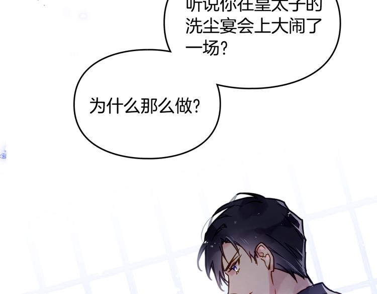 序章 反派和男主没有HE?13