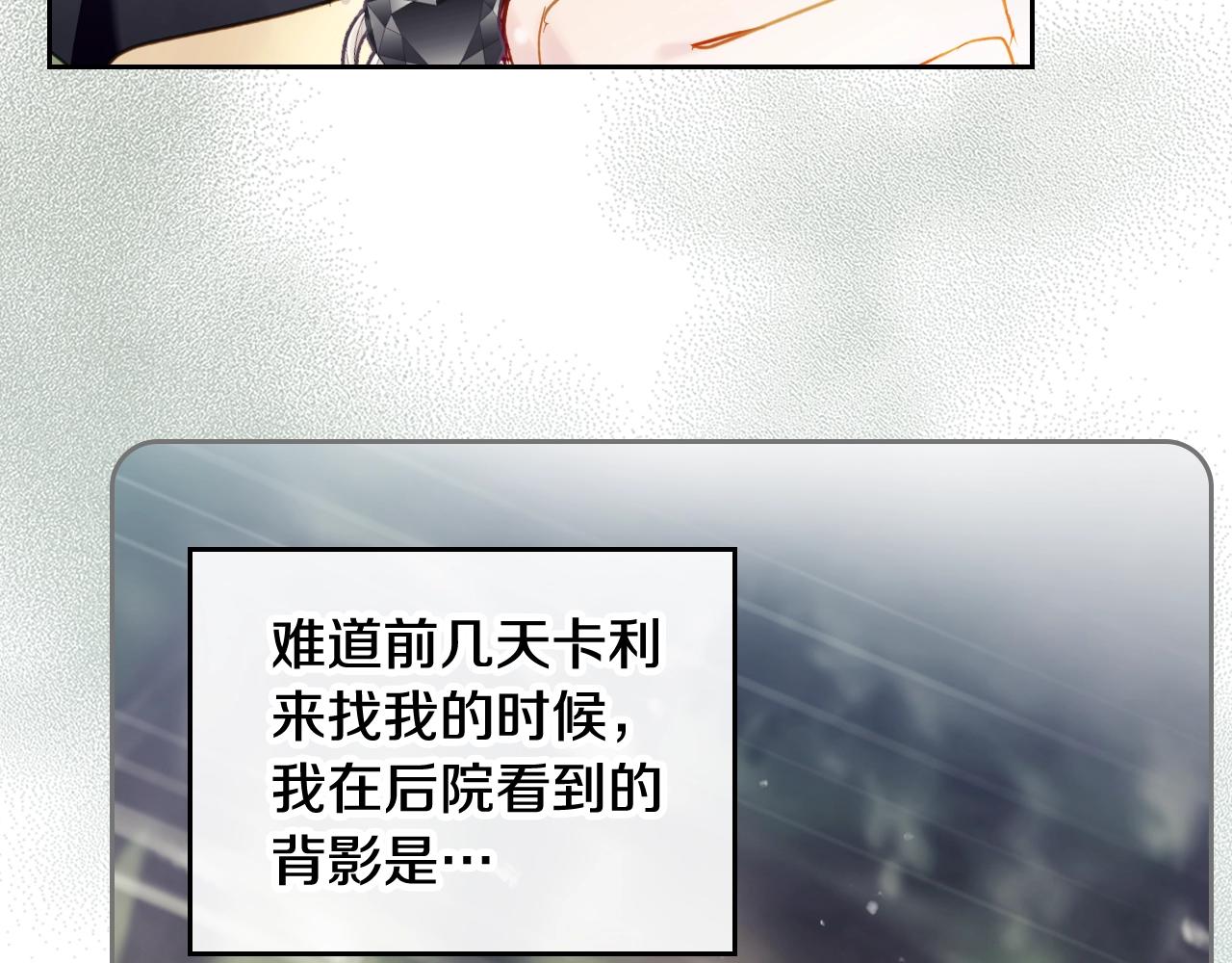 第17话 笨蛋是我97