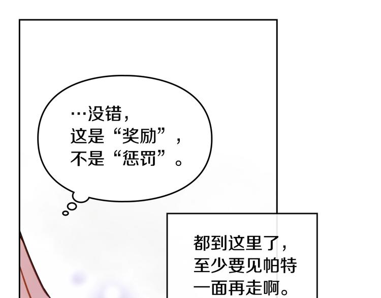 第32话 恐怖的兔子85