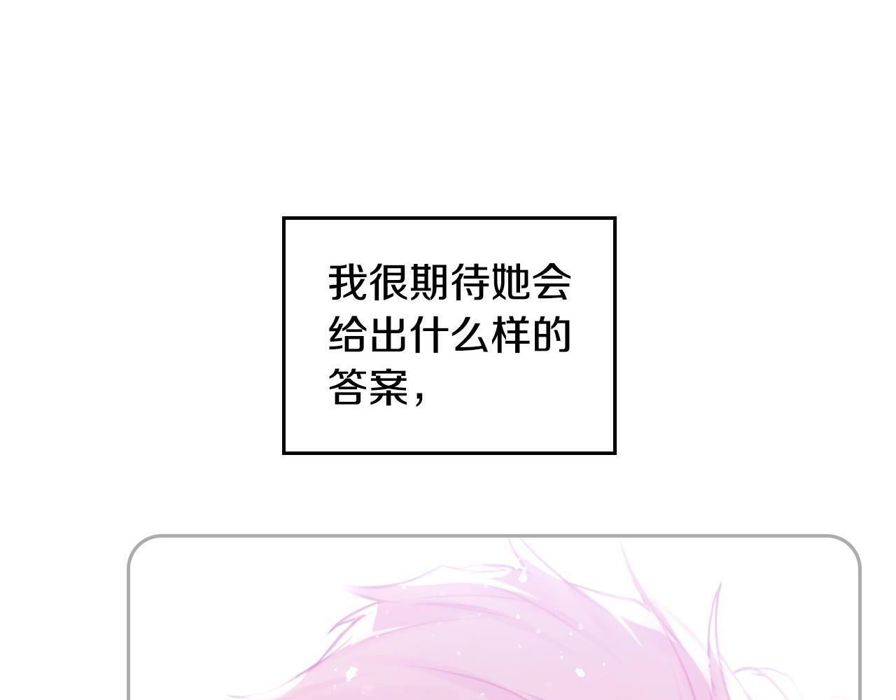第三季完结篇 未来太子妃151