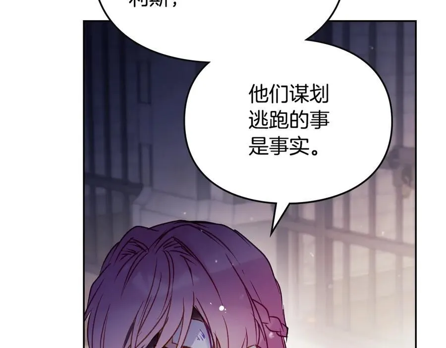 第144话 罪魁祸首118