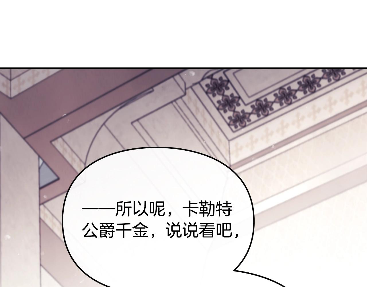 第83话 智者不入爱河73