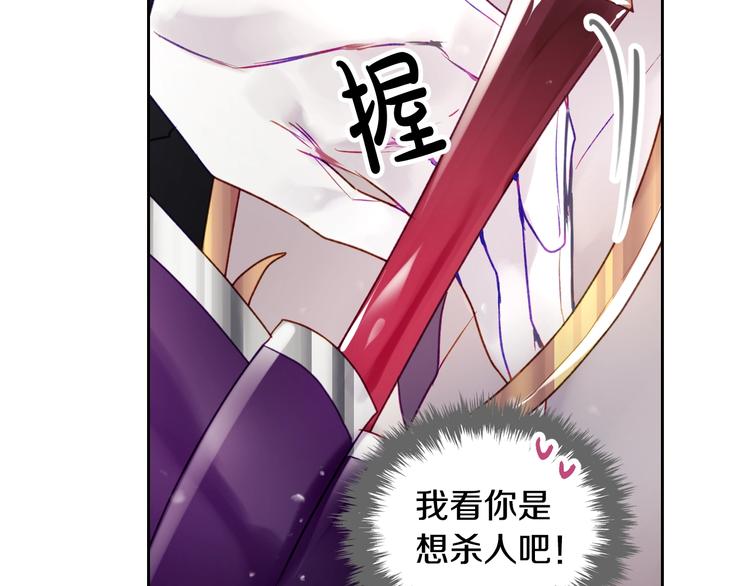 第64话 送礼=喜欢，懂？????109