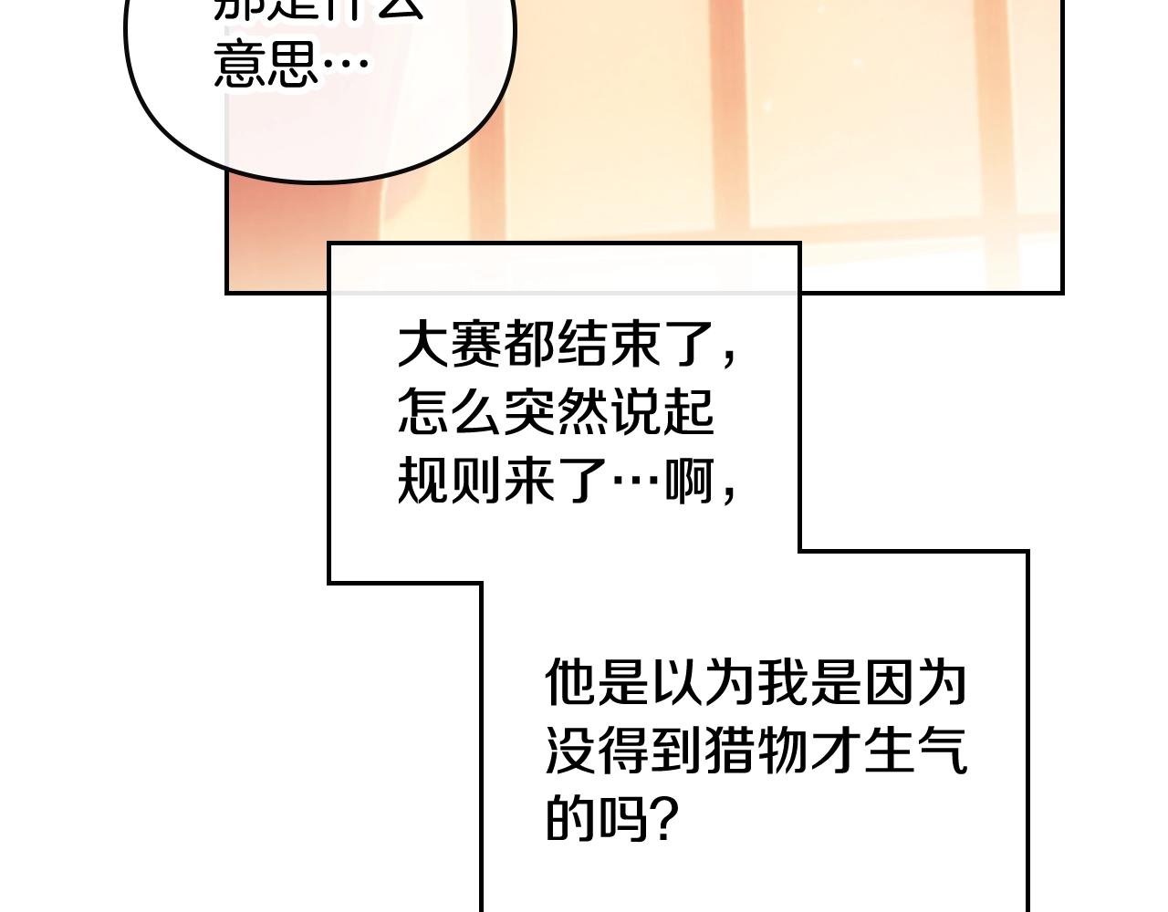 第6话 少男心，海底针92