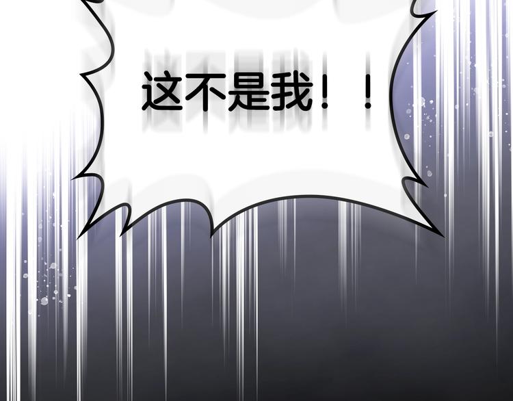 第0话 我不是反派！103