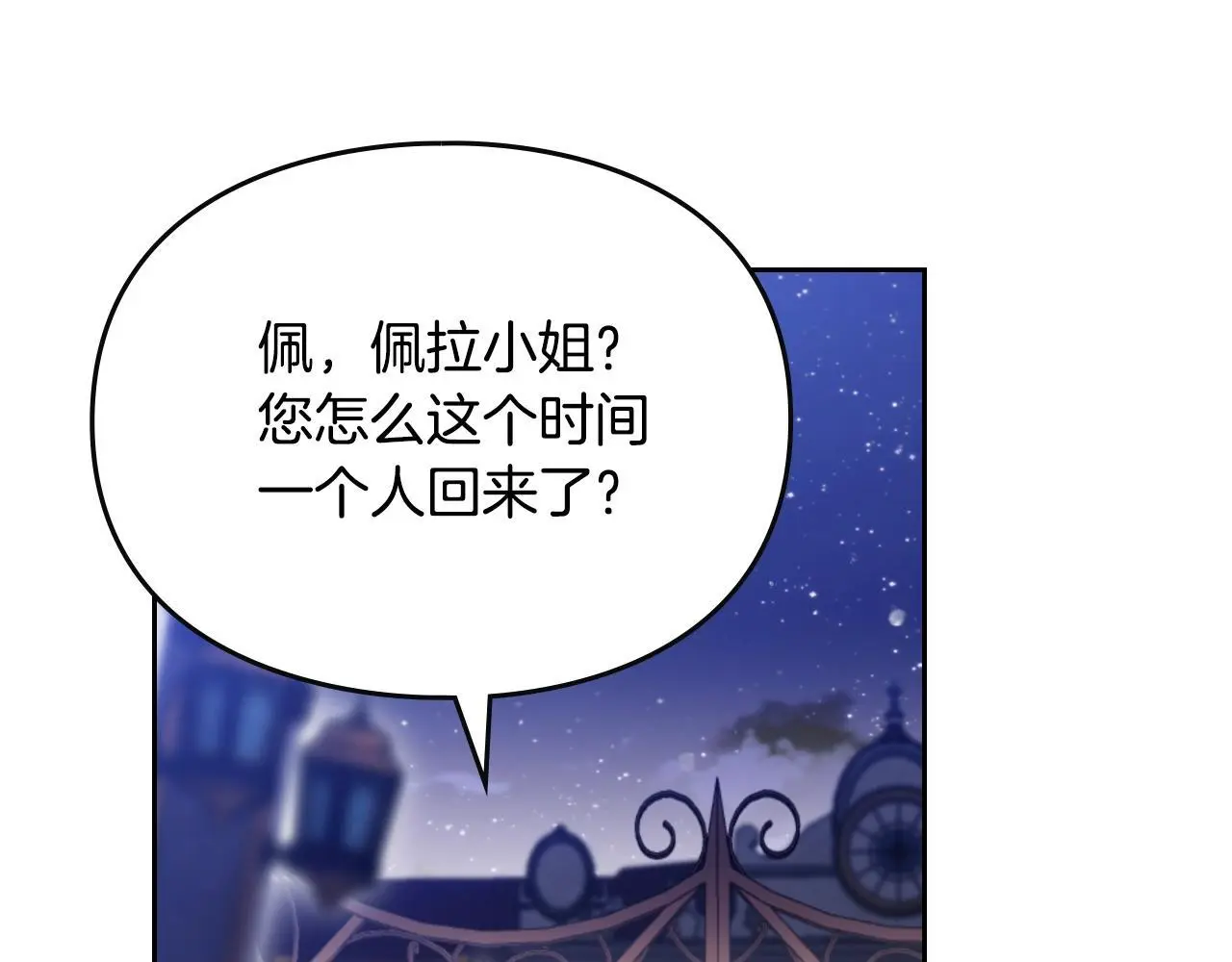 第133话 没那么坚强25