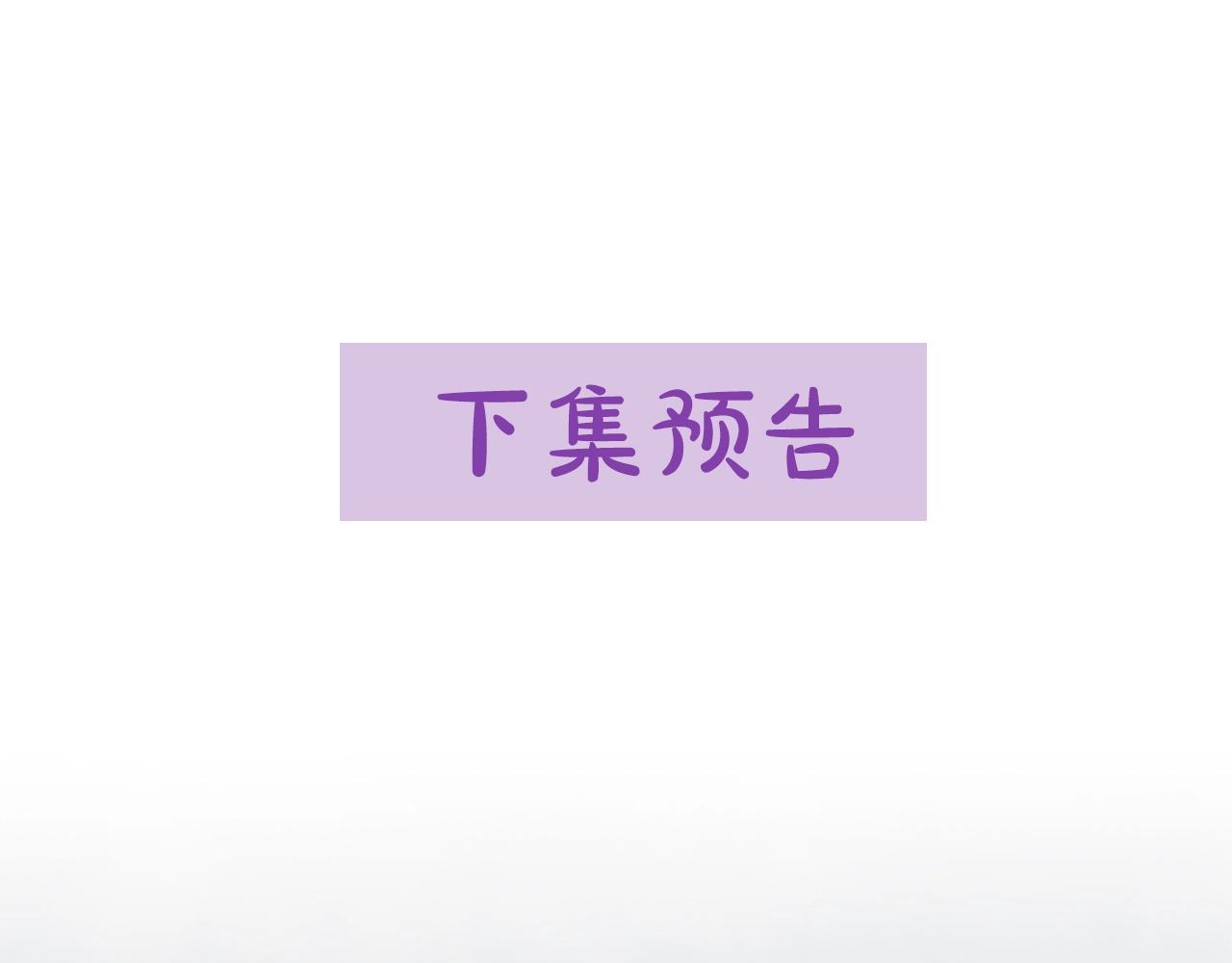 第7话 ????了！124