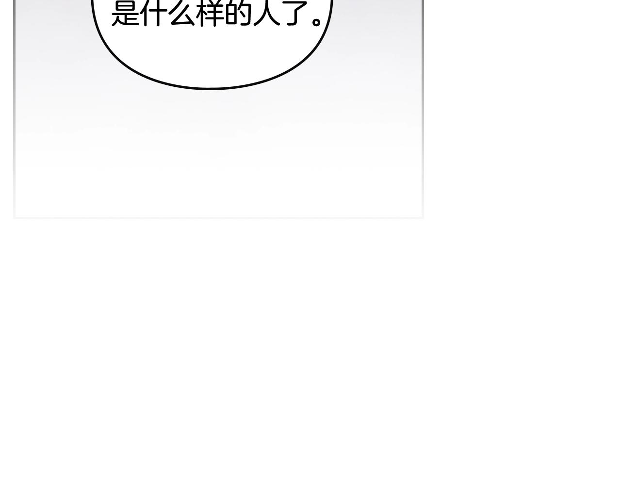 第16话 失控82