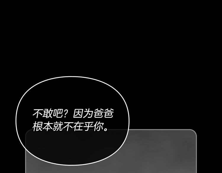 第2话 结局只有死？28
