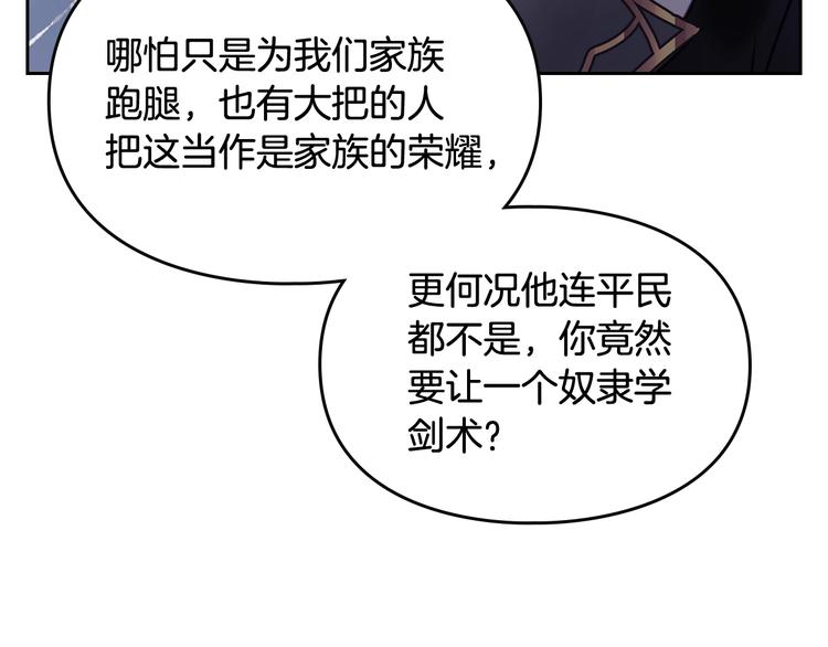 第26话 贴身护卫80